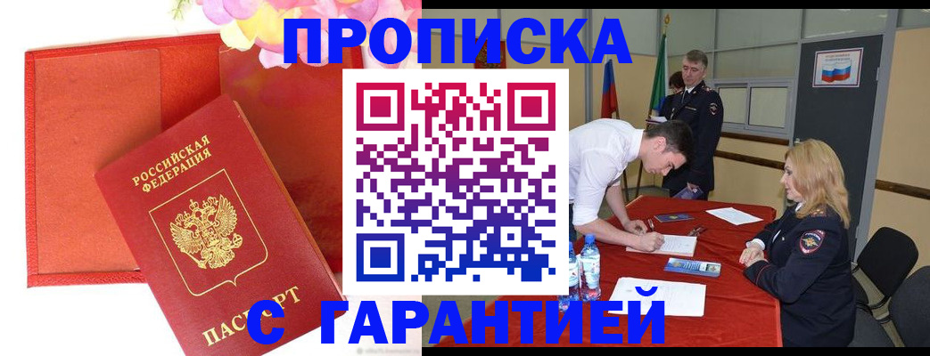 временная регистрация законно в Алатыре