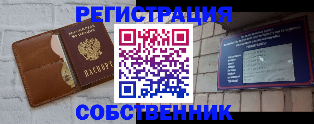 прописка 2025 в Алатыре