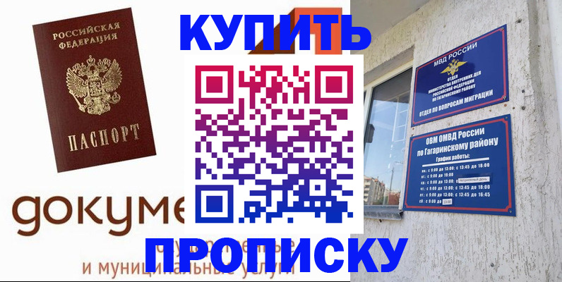 прописка иностранных граждан в Алатыре