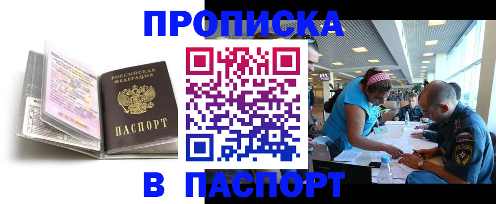 временная регистрация поиск в Алатыре